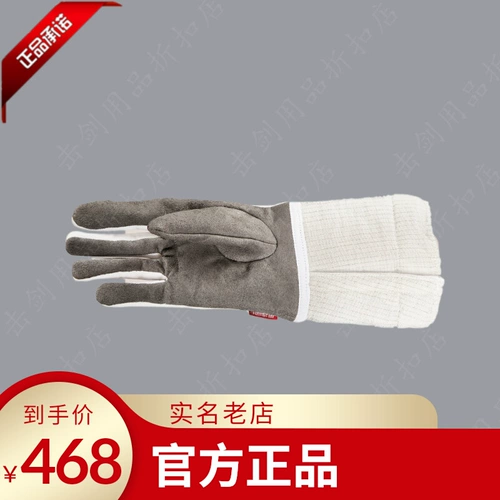 Подлинная Германия Allstar Uhlmann Меч Меч Металлические перчатки Оригинальное импортное оборудование для ограждения