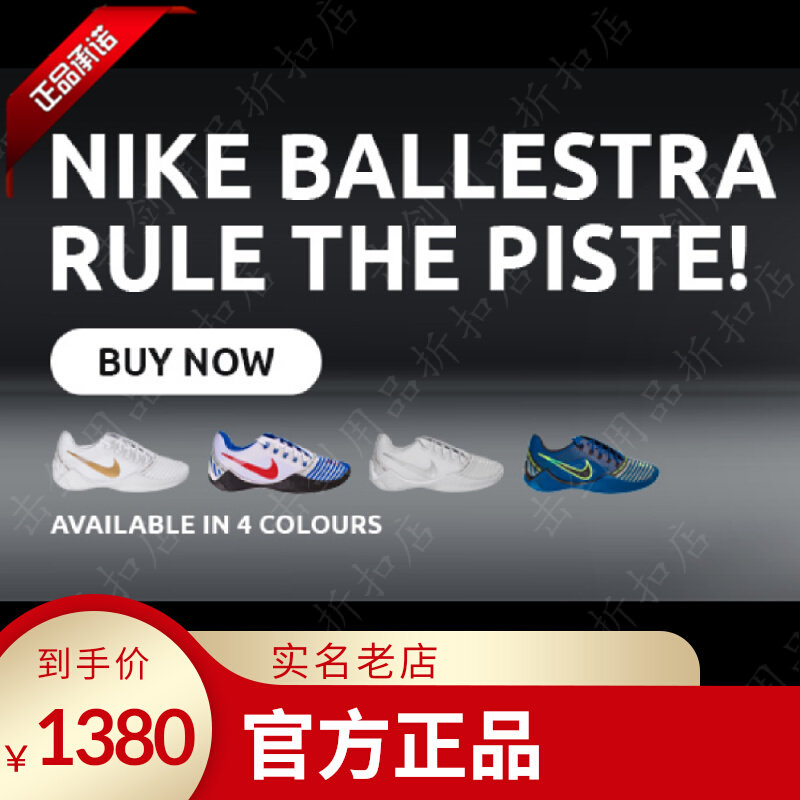  NIKE New Nike Fencing Shoes Import Fencing Equipment Professional Non-slip Training Match Spot