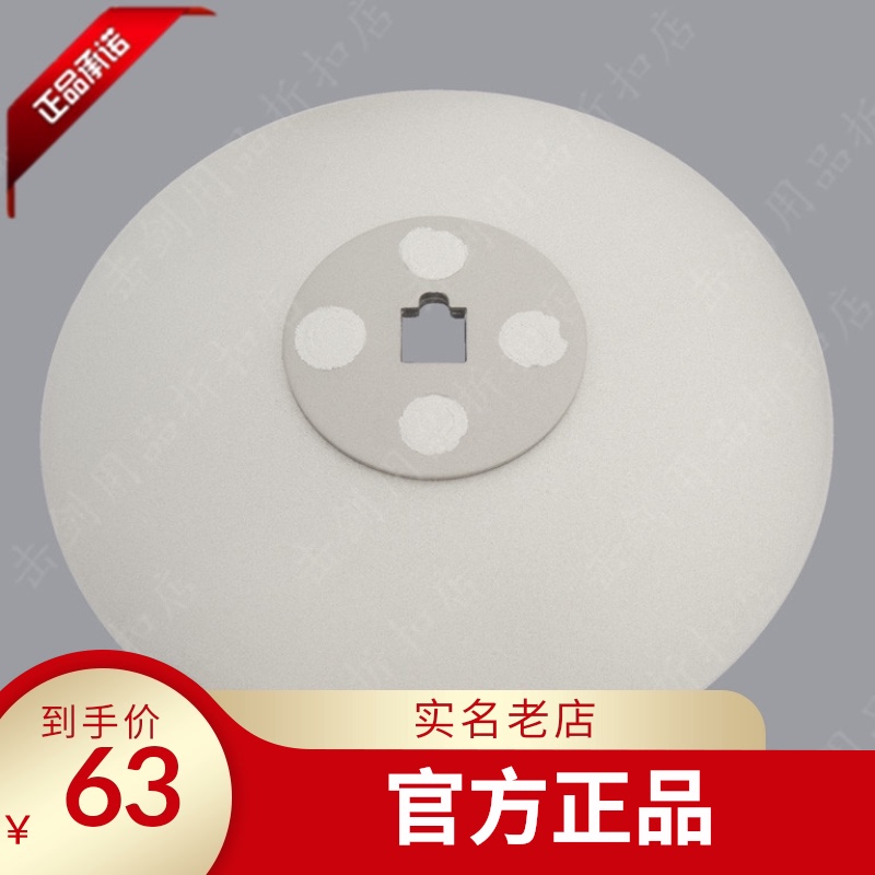 Spot Germany Allstar Uhlmann foil guard plate imported fencing equipment