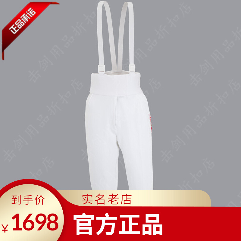 German Allstar Uhlmann Stars in Fencing Pants Ice Silk Light Thin Imported Fencing 800N-Taobao