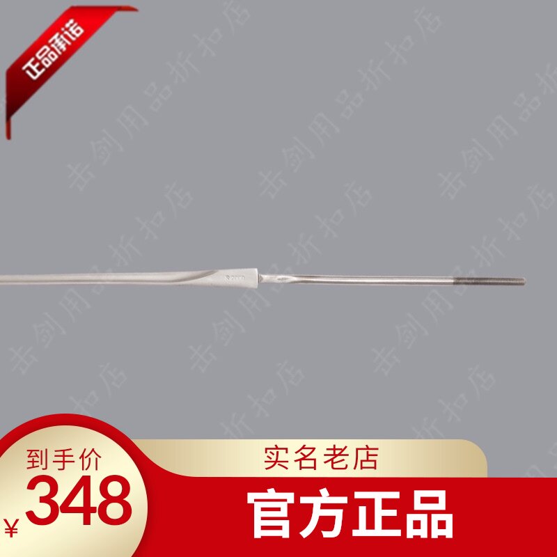 Spot Germany Allstar Uhlmann Children's adult sabre blade imported fencing FIE certification