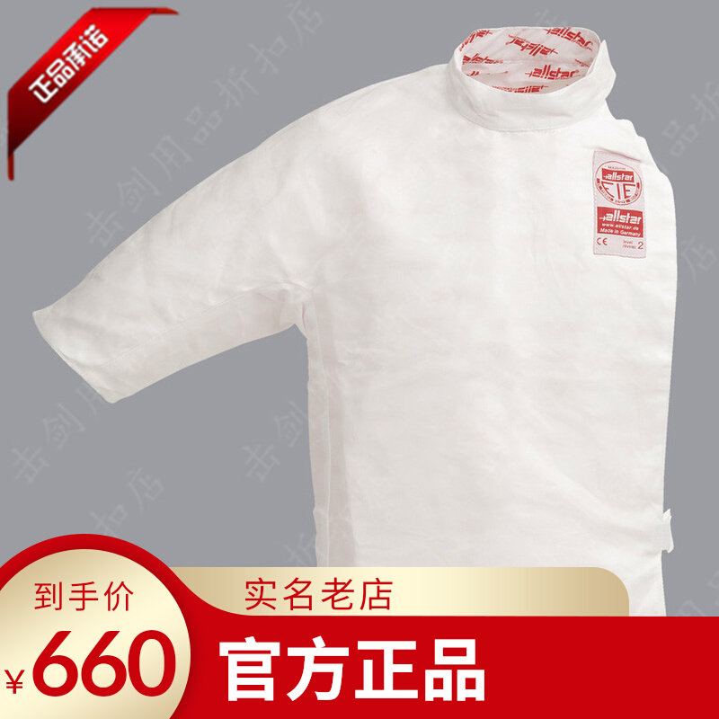 German Allstar Uhlmann light thin vest imported fencing suit 800N spot