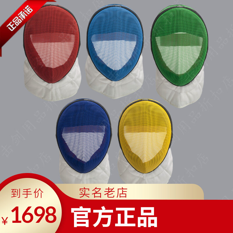 Allstar Uhlmann, Germany, Color Heavy Sword Mask Helmet Imported Fencing 1600N