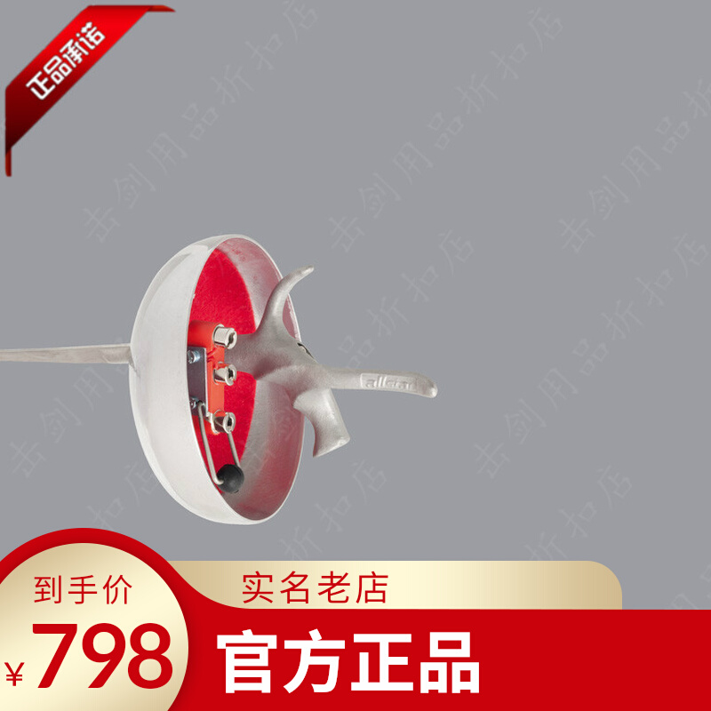 German Allstar Uhlmann Children's adult Sword Whole Sword Import Fencing FIE Certified Spot