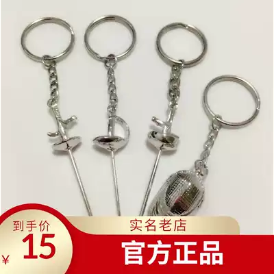 Spot foil epee saber mask fencing key ring keychain key gift