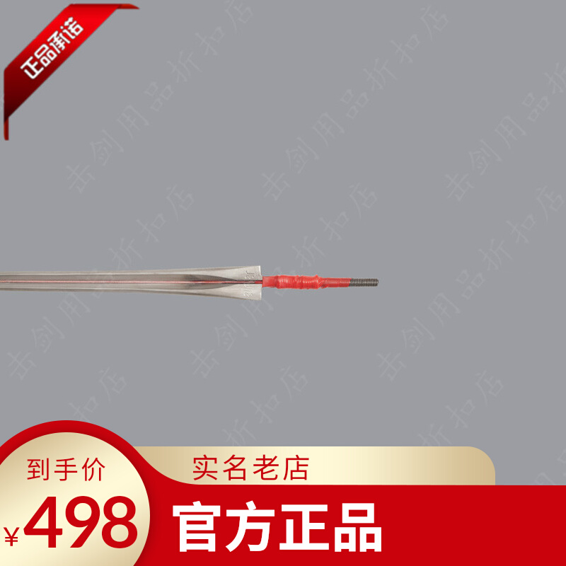 German Allstar Uhlmann Children's adult heavy sword sword strip import fencing FIE certified spot