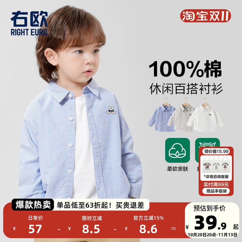Right European Style Boys' Long-Sleeved Shirt, Autumn Clothing, Boys' Jacket, White Spring Style Baby Children's Clothing Top, Children's Shirt Right European Style Boys' Long-Sleeved Shirt, Autumn Clothing, Boys' Jacket, White Spring Style Baby Children's Clothing Top, Children's Shirt