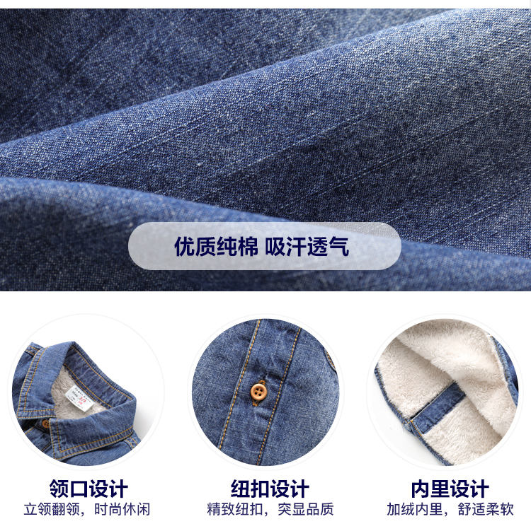 Bé trai dày áo denim ấm áp mùa thu đông trẻ em mặc áo sơ mi trẻ em sơ mi cộng với áo khoác nhung trẻ em thủy triều xu hướng quần áo trẻ em 2021