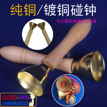 Touch the bell Early education parent-child garden Kindergarten childrens Orff musical instrument teaching aids with a pair of wooden handles and copper touch the bell