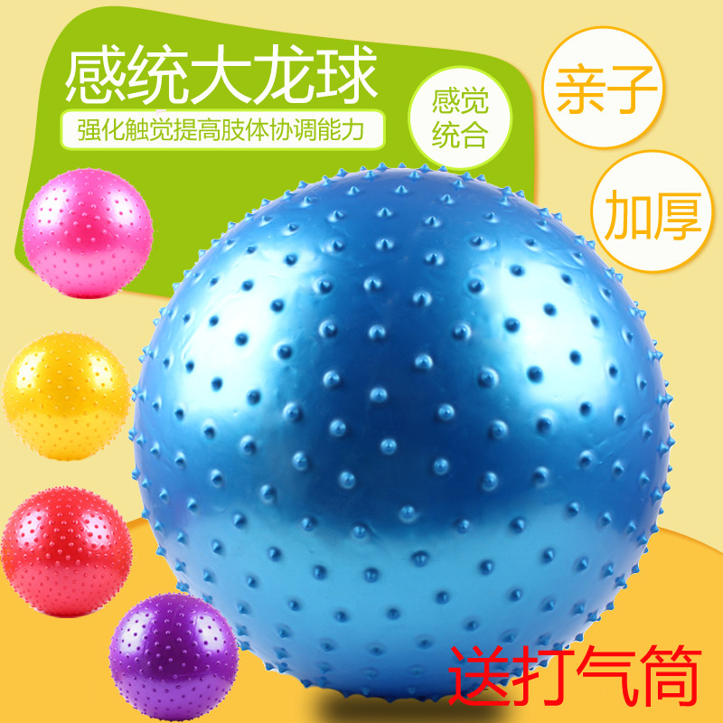 Children's sensory integration training equipment Fitness ball Massage ball Particle ball Tactile ball Dragon ball Yoga ball