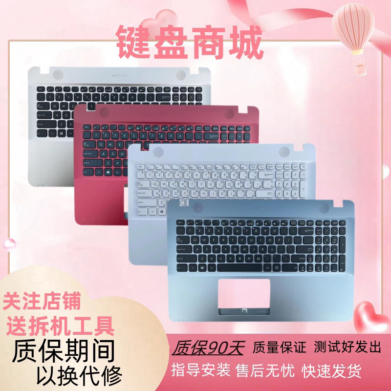 Suitable for Asus X541 X541S X541U X541N X541L A541U F541U Keyboard C Shell