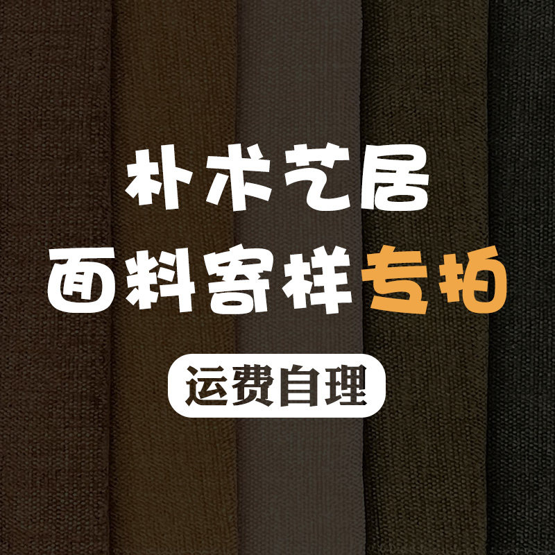 The Simple Art Residence Sample Fabrics dedicated to ultra-connected leather-like fabrics exclusively (detailed to the customer service)