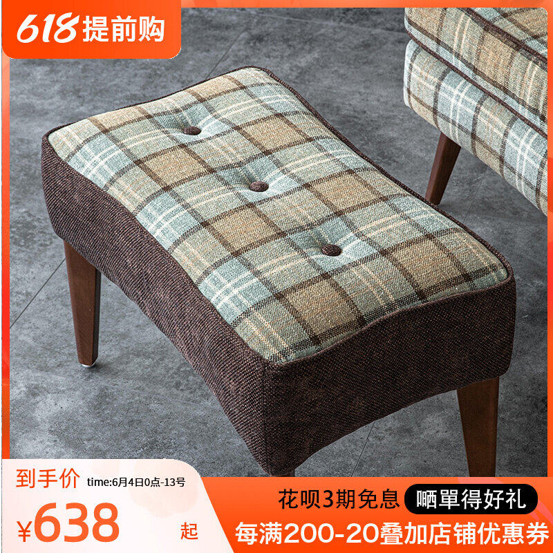 Nordic swapped stool for a footrest stool