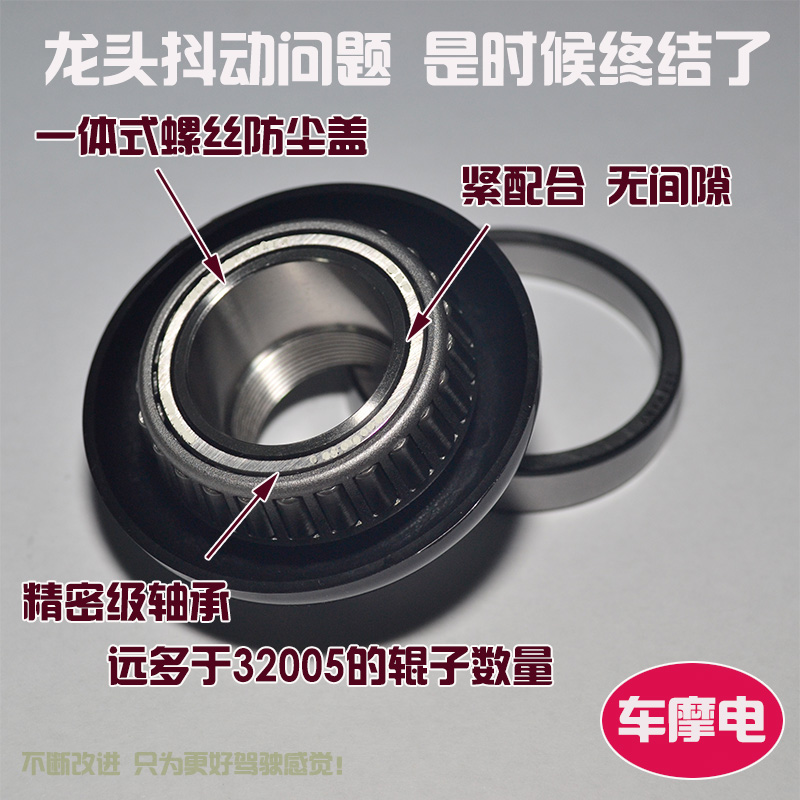 GW250 S F DL GSX250R hướng cột vòi sửa đổi chống rung chỉ đạo áp lực hình nón mang vòng bi xe lead