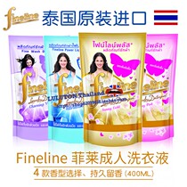 Buy 2 bags of Thai Fineline laundry detergent fragrance long-lasting supplement bag Flower Fragrance Laundry Detergent color protection antibacterial