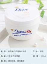 Dove Silky Body Milk Womens fragrance Moisturizing cream Moisturizing silk body lotion Large white bowl 300ml