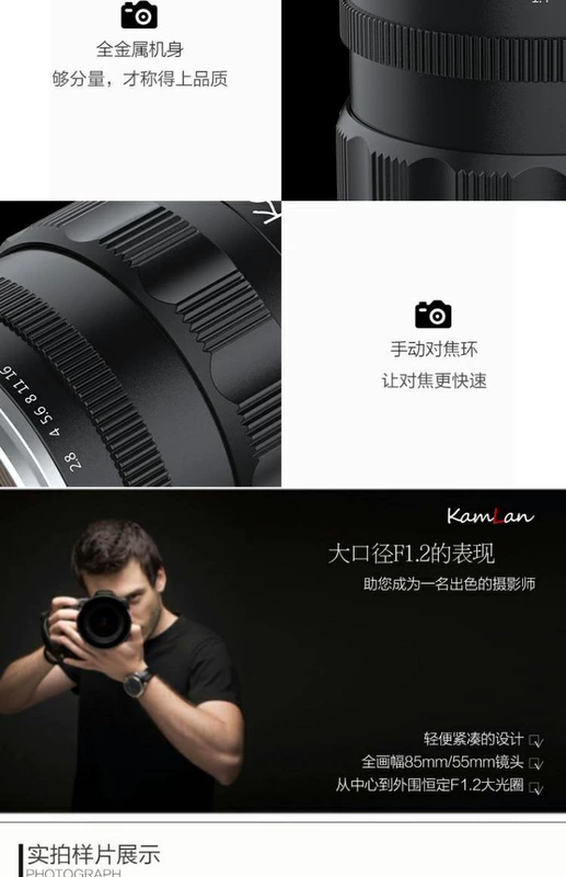 KamLan full-frame ống kính bằng tay 55mm F1.2 khẩu độ lớn ống kính SLR 55 / 1.2 - Máy ảnh SLR ong kinh canon