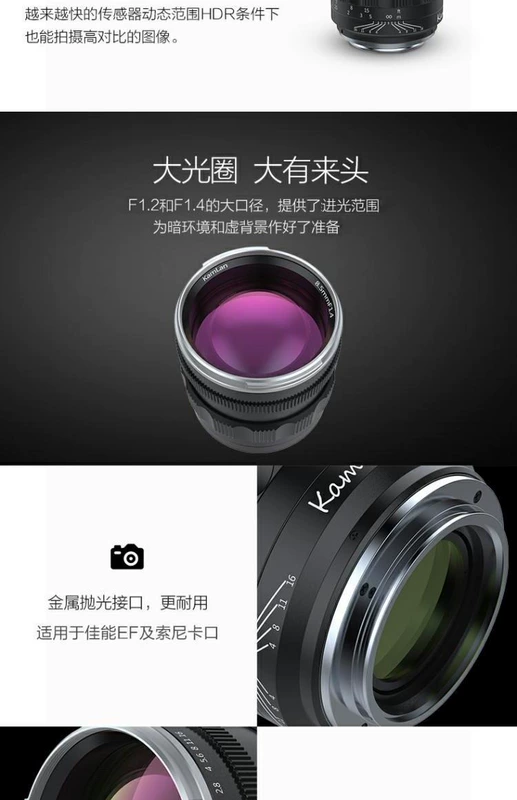 KamLan full-frame ống kính bằng tay 55mm F1.2 khẩu độ lớn ống kính SLR 55 / 1.2 - Máy ảnh SLR ong kinh canon