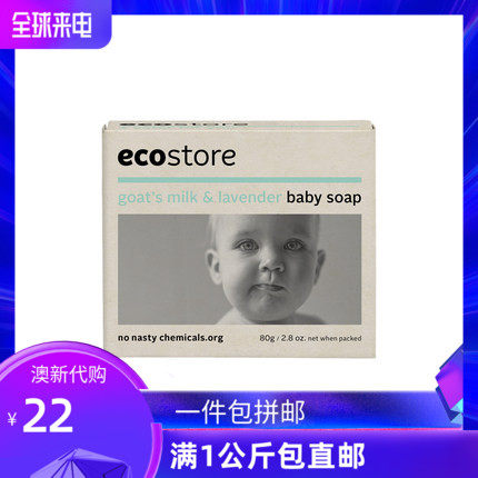 Ecostore New Zealand Organic Infant Goat Milk Soap Face Wash Soap 80G