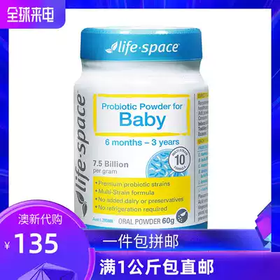 NEW ZEALAND LIFE SPACE BABY PROBIOTICS CHILDREN'S BABY REGULATING GASTROINTESTINAL PROBIOTIC POWDER 60G