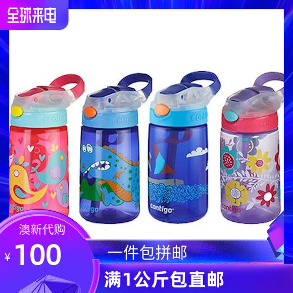 New Zealand contigo children Cup