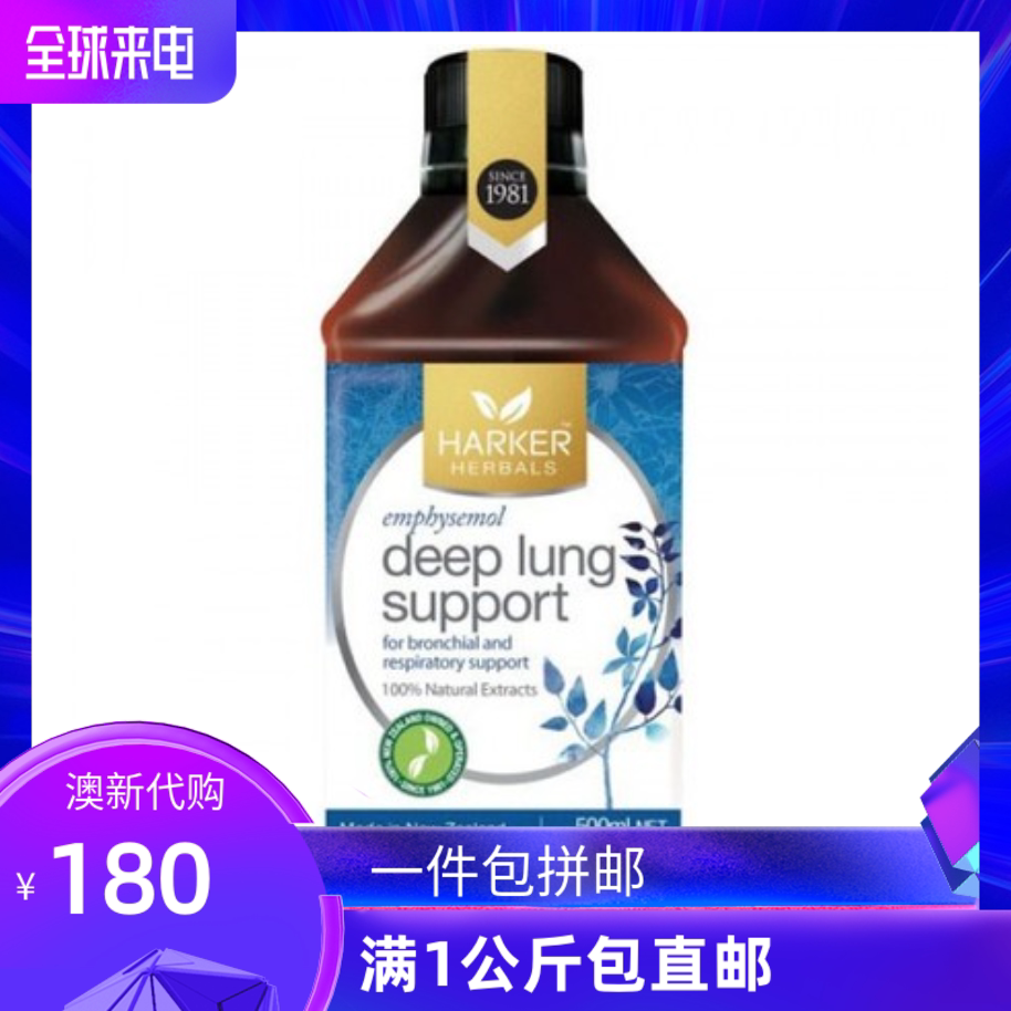 HARker CLEAR LUNG FLUID 500ML