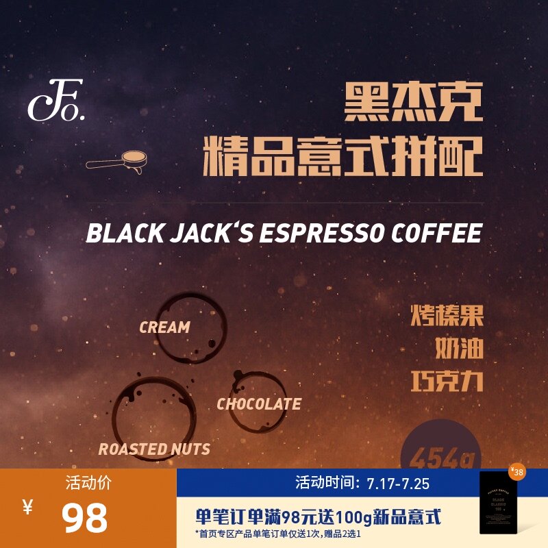 FISHER Black Jack Premium Espresso Blend Coffee Beans Italian Extra Fresh DEEP ROAST E454