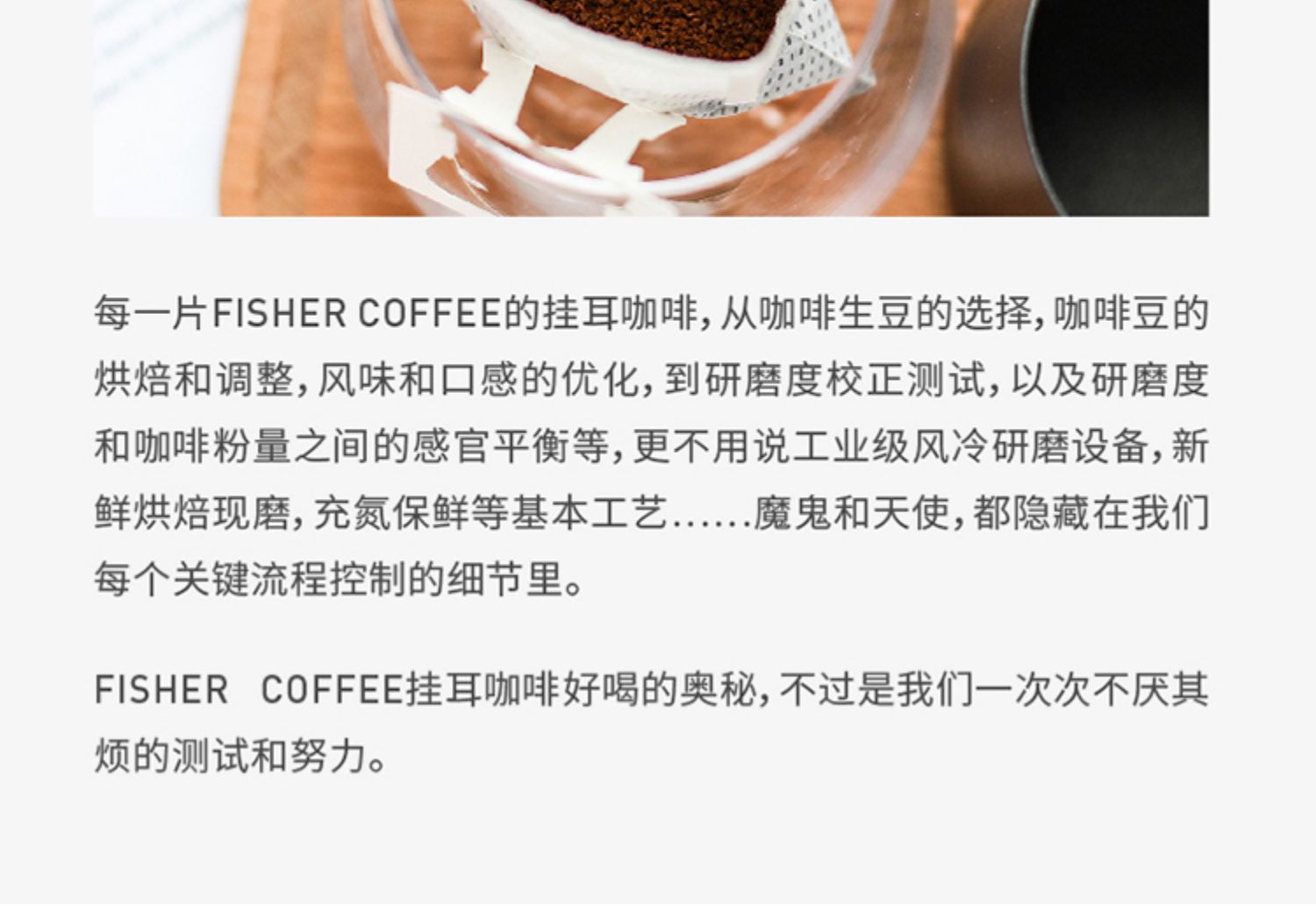 FISHER有啥喝啥精品挂耳手冲咖啡组合装