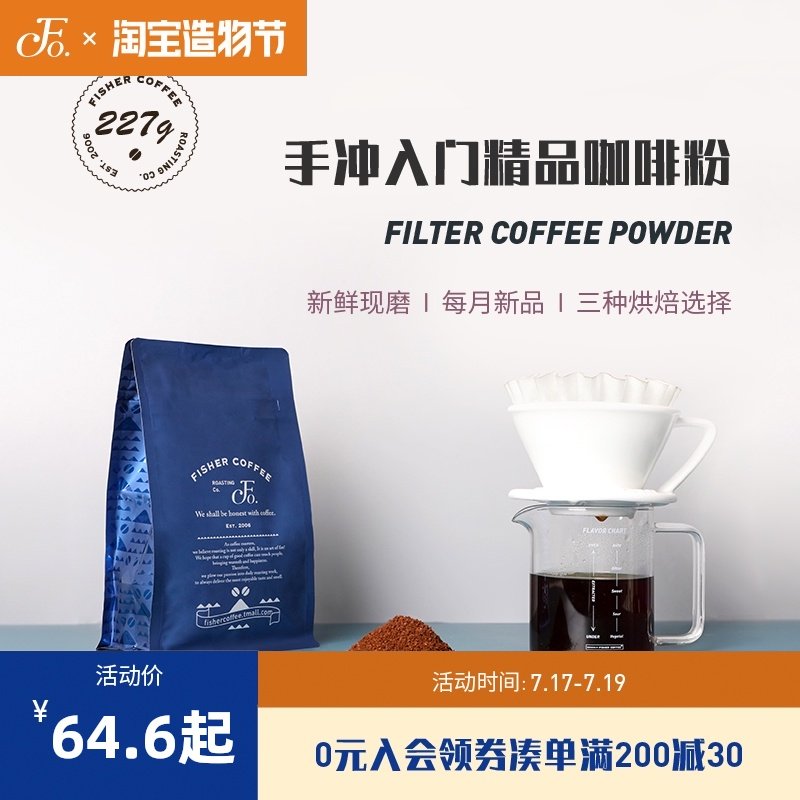 FISHER premium hand-brewed American coffee powder Freshly roasted freshly ground single product Three roasting degrees to choose from 227g
