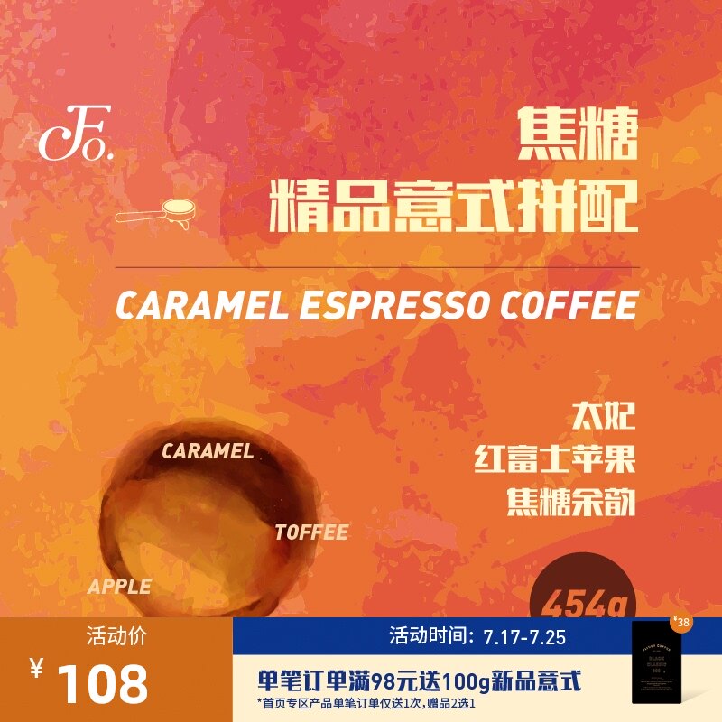 FISHER Caramel BOUTIQUE ITALIAN BLEND Coffee Beans Freshly Baked Italian CONCENTRATED LATTE SWEET E454