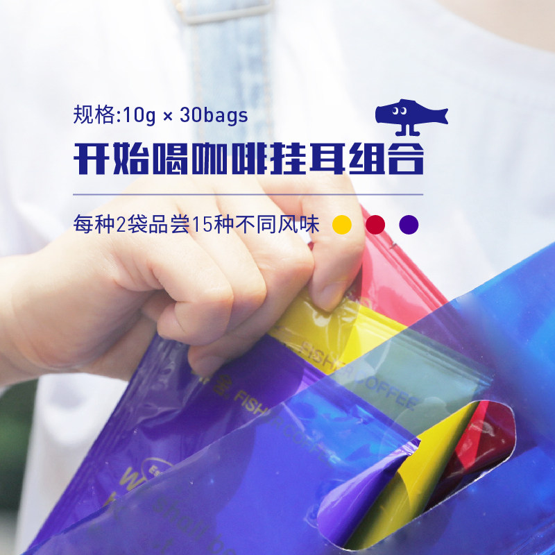 FISHER Premium Ear Hanging Coffee 30 Packs 15 Combinations Start Drinking Coffee Filter-Hung Freshly Ground Coffee Powder