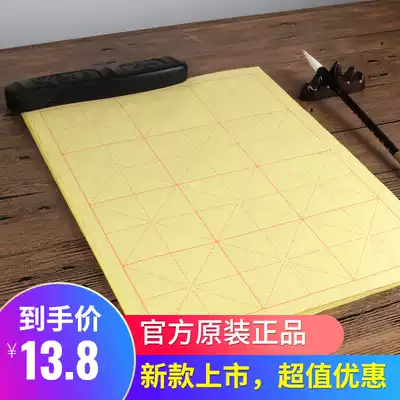 Liupitang woolen paper handmade special paper rice paper Yuan book paper brush large character paper Rice character calligraphy practice paper