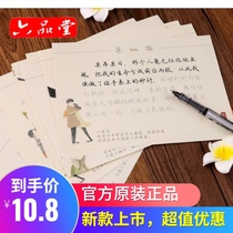  Six Pintang love letter copybook copying paper Writing paper Special hard pen pen line regular script beautiful beautiful text