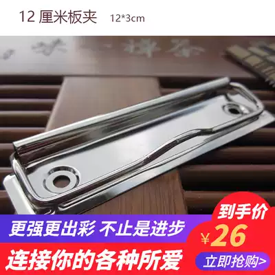 Folder accessories long clip double clamp press plate clip large clip large clip large eight inch metal strong spring hand push clip stationery