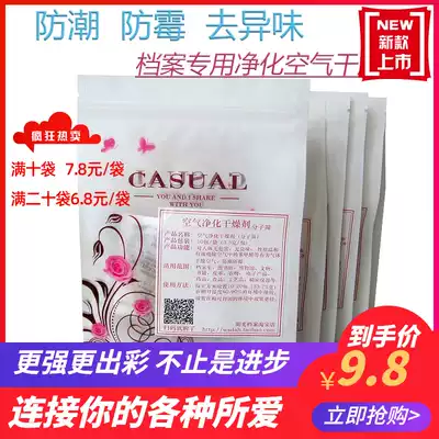 Special anti-mildew and moisture-proof desiccant for archives wardrobe indoor moisture-absorbing dormitory dehumidification packet color-changing silicone household