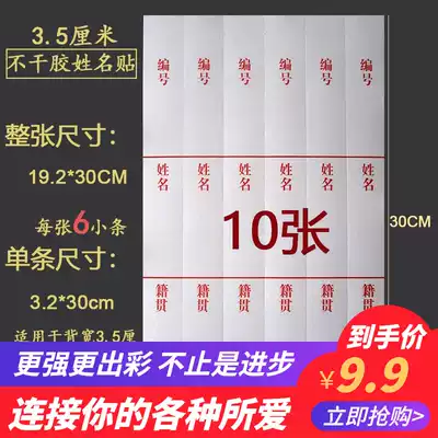 A4 cadre personnel file box side label self-adhesive back Strip name crest classification sticky Sticker photocopy paper
