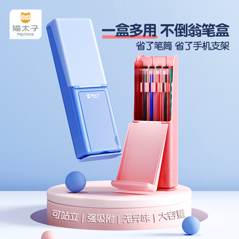 Cat Prince Pencil Box Elementary Student Stationery Box Creative Limited Pencil Box Ruler