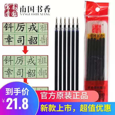 Special fading refill for Nanguo calligraphy incense groove practice posts Magic practice calligraphy writing can automatically disappear hard pen