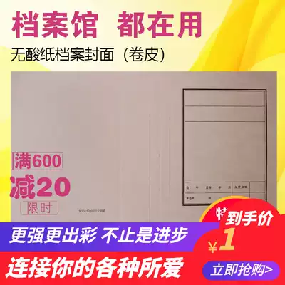 Acid-free paper file cover material binding Machine cover Kraft paper bid lawyer accounting business roll skin folding