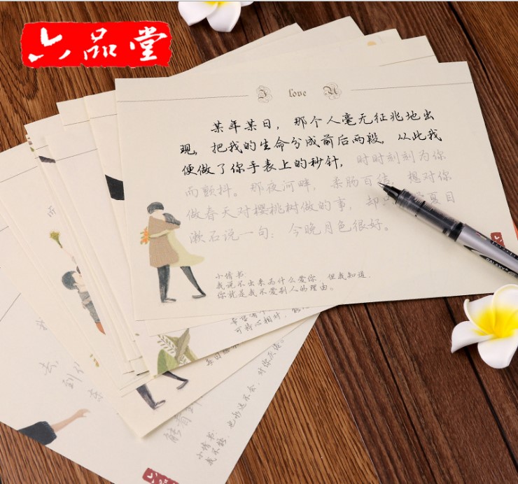 Liupintang Love letter Copybook Copy paper Practice paper Special hard pen Pen line regular script Beautiful beautiful text