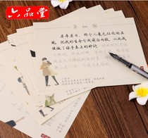 Liupintang Love letter Copybook Copy paper Practice paper Special hard pen Pen line regular script Beautiful beautiful text