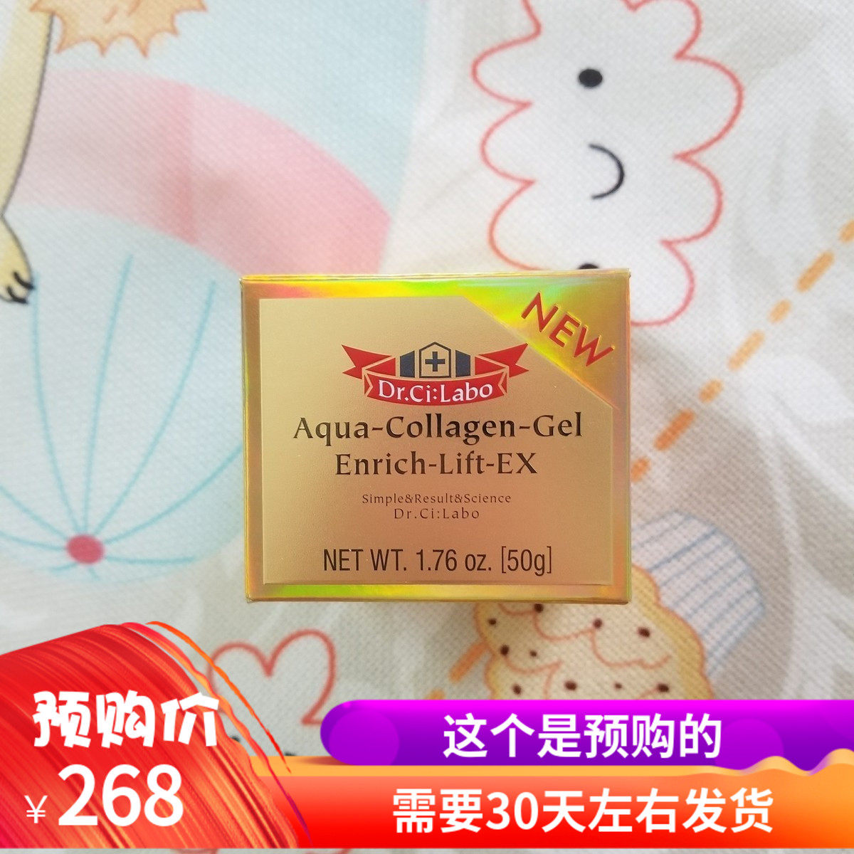 现日本城野医生3D海洋胶原提拉紧致8合1保湿凝露面霜50克提亮去黄评价- 淘宝网