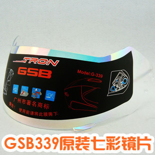 GSB helmet lens GSB339 helmet lens GSB original colorful color-changing lens color anti-ultraviolet