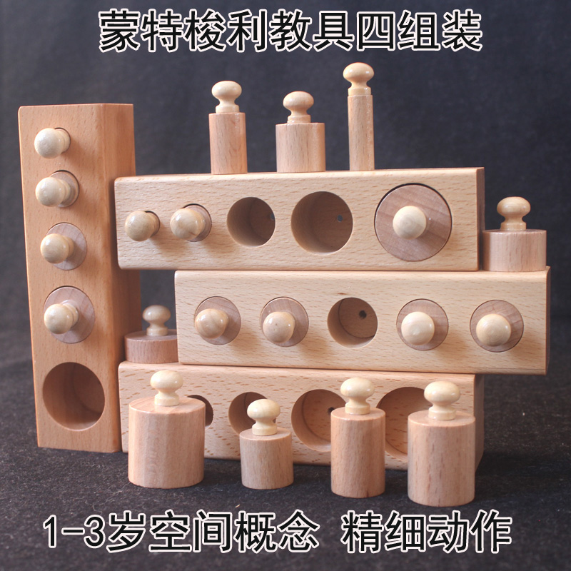 Children's Montssori Toy Puzzle Cylindrical Montessori teaching tools 1 - 2 - 3 - 1 - 1 - 2 - 2 - 1 - 1 - 1 - 2 - 2 - 3 year old children