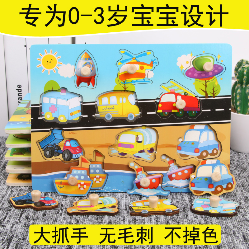 Baby baby jigsaw puzzle children toys early education puzzle 1-2-3 years old one, two three and a half years old large children