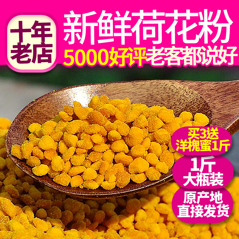 2021 new powder listed fresh lotus powder pure natural edible bee pollen lotus powder did not break the wall 1 catty