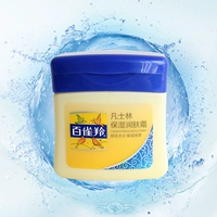 Kem dưỡng ẩm Baique Ling Vaseline Kem dưỡng ẩm 60g - Kem dưỡng da kem dưỡng ẩm ban đêm