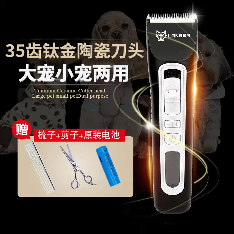 New wolf tyrant high-end dog shaver pet clipper Teddy hair removal ball electromechanical clipper clipper clipper cat