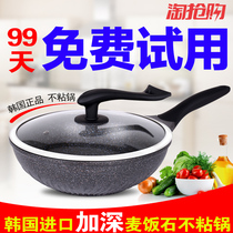Medical stone non-stick pan frying pan without oil smoke for frying pan gas oven applicable induction cookware for domestic boiler