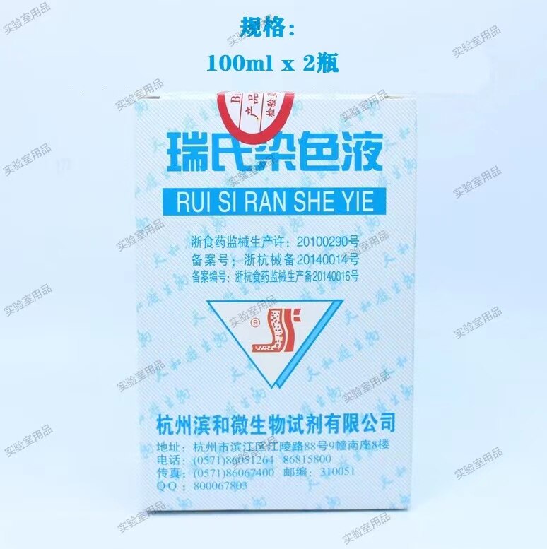 Rui Dyeing Liquid 100ml * 2 Ruth Dyeing Liquid Hangzhou Sky and Binal and Cell Dyeing Liquid Spot Supply